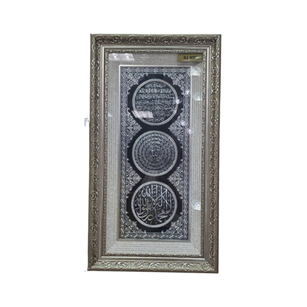 Ayatul Kursi Asmaul Husna Kalima Tawheed Islamic Wall Décor Silver