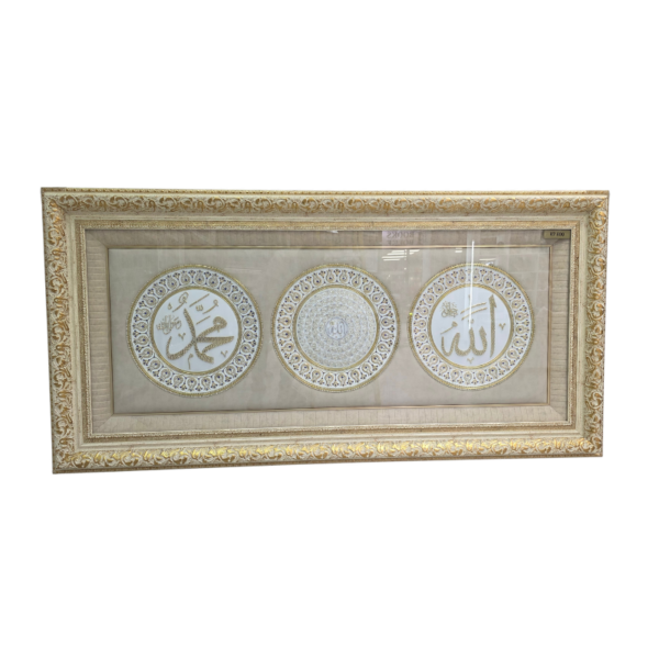 Asmaul Husna Kalima Tawheed Allah Islamic Wall Décor White & Gold
