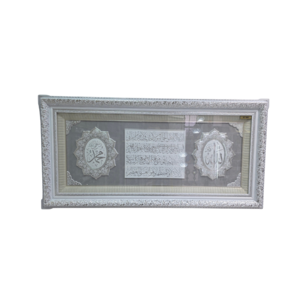 Asmaul Husna Kalima Tawheed Allah Islamic Wall Décor White & Silver