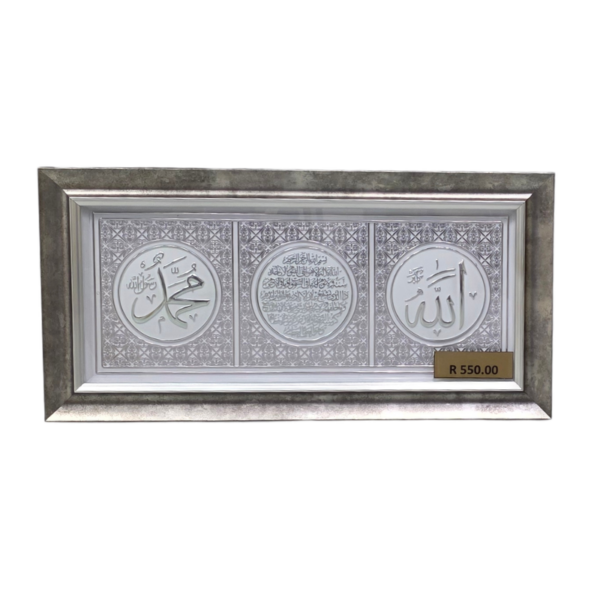 Ayatul Kursi Allah Muhammad Islamic Wall Décor Silver