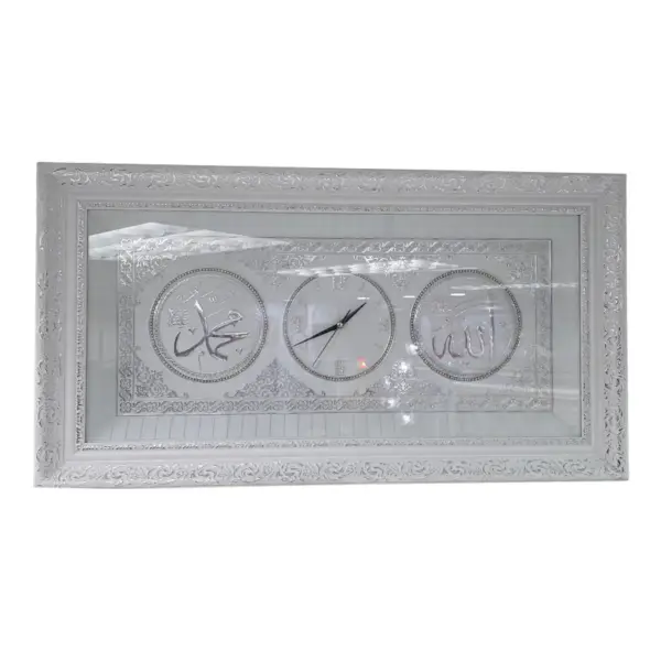 Allah Muhammad Islamic Clock White & Silver