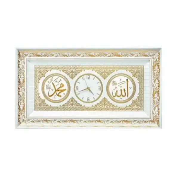 Allah Muhammad Islamic Clock White & Gold