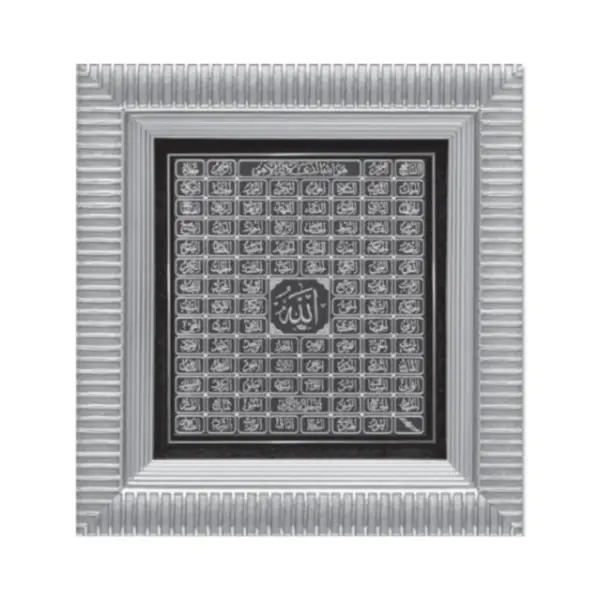 99 Names of Allah  Ayat-ul-Kursi Wall Hanging Frame