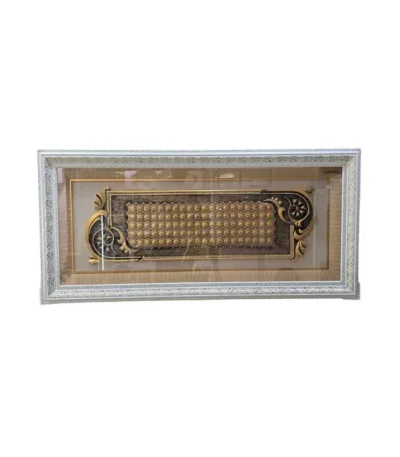 Asmaul Husna Polyester Wall Décor White & Gold