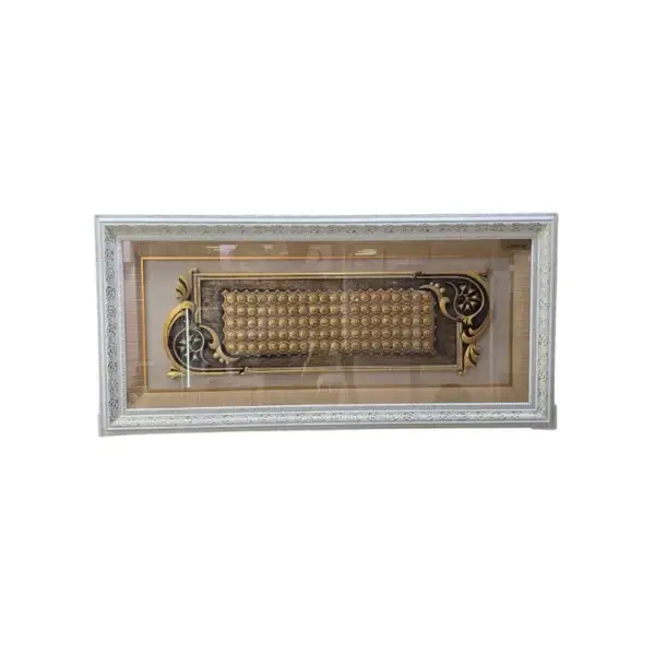 Asmaul Husna Polyester Wall Décor White & Gold