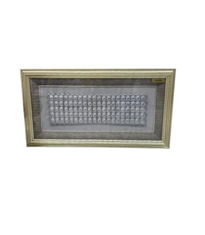 Asmaul Husna Polyester Wall Décor White & Gold