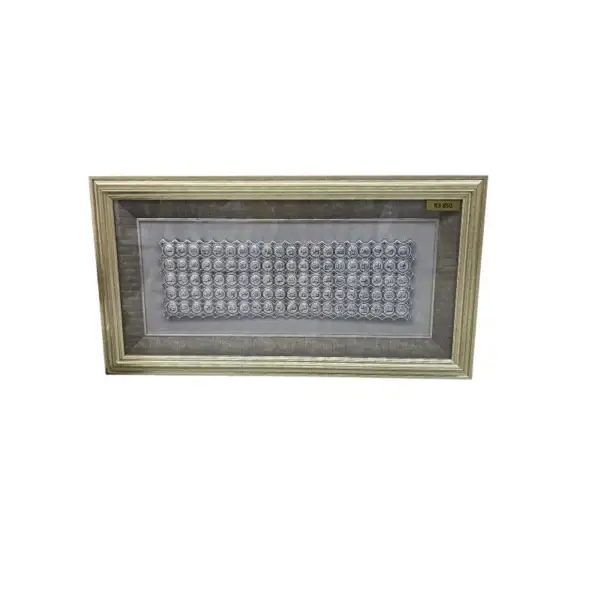 Asmaul Husna Polyester Wall Décor White & Gold