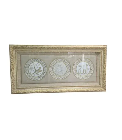 Ayatul Kursi Allah Muhammad Islamic Wall Décor Gold