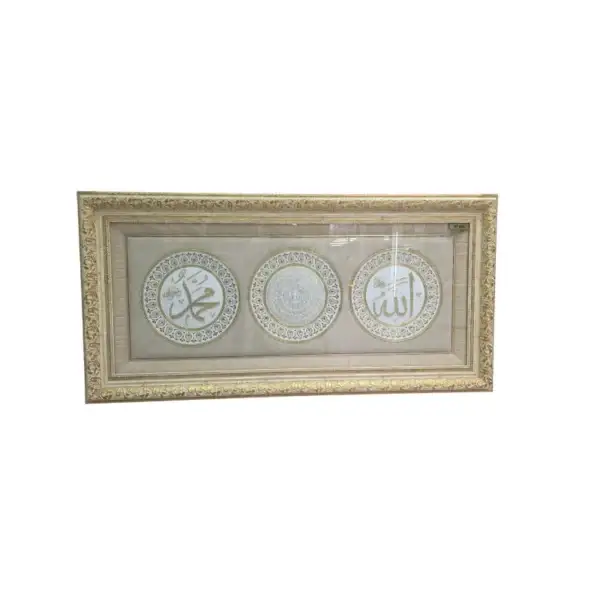 Ayatul Kursi Allah Muhammad Islamic Wall Décor White & Gold