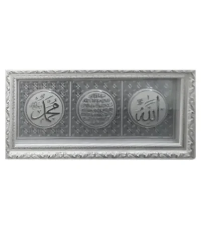 Ayatul Kursi Allah Muhammad Islamic Wall Frame White & Silver