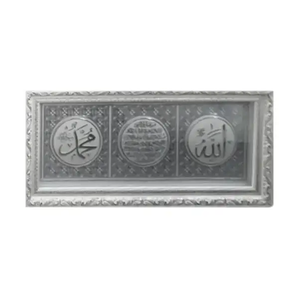 Ayatul Kursi Allah Muhammad Islamic Wall Frame White & Silver