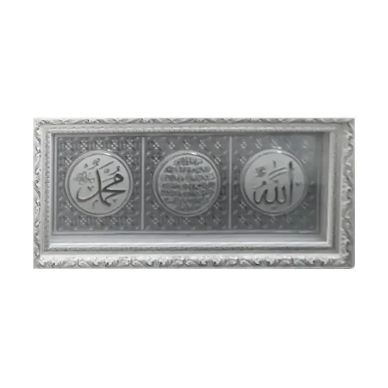 Ayatul Kursi Allah Muhammad Islamic Wall Frame White & Silver Ayatul Kursi Allah Muhammad Islamic Wall Frame White & Silver