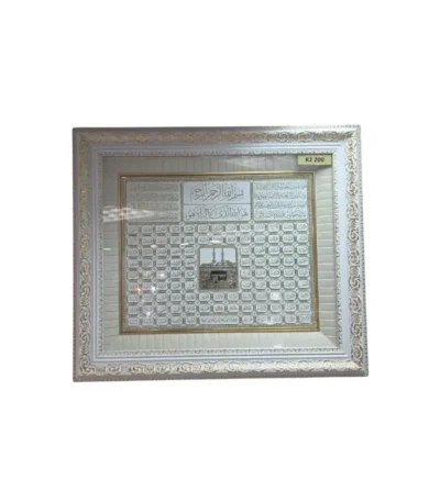 Ayatul Kursi Asmaul Husna Daisy Series Wall Décor White & Gold
