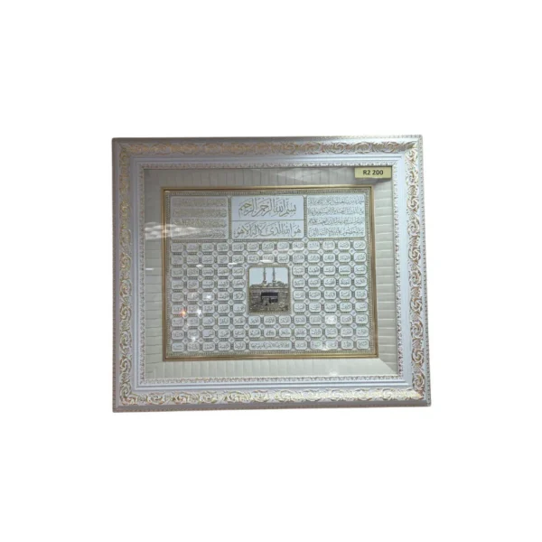 Ayatul Kursi Asmaul Husna Daisy Series Wall Décor White & Gold