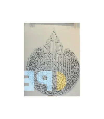 Ayatul Kursi Asmaul Husna Daisy Series Wall Décor White & Silver