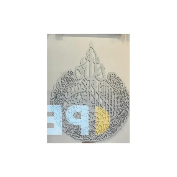 Ayatul Kursi Asmaul Husna Daisy Series Wall Décor White & Silver