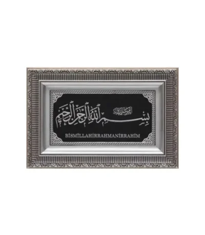 Bismillah Polyester Wall Décor Silver