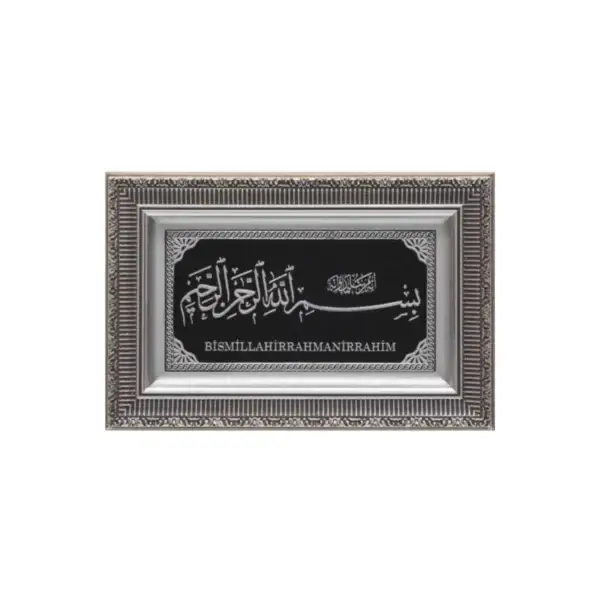 Bismillah Polyester Wall Décor Silver
