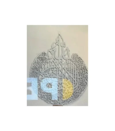 Four Quls Islamic Wall Décor Silver