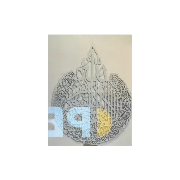 Four Quls Islamic Wall Décor Silver